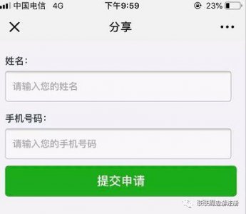 ​联联周边游分享达人注册方法与攻略