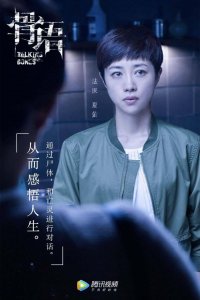​比《骨语》更好看的悬疑片，不知道你看过没？