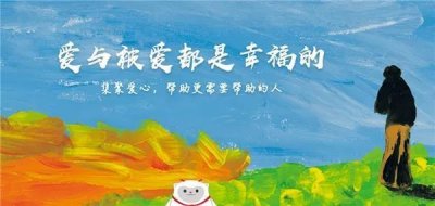 ​爱心人寿 用创新服务走在行业前列 做互联网保险先驱者