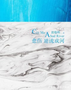 ​悲伤逆流成河：温柔校草齐铭，阳光学渣顾森西，易遥爱的究竟是谁
