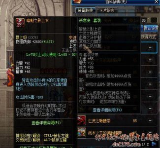 ​不比幽魂差 85SS皮甲杀意决套改版属性测试