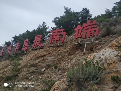 ​说说黄渤海分界线