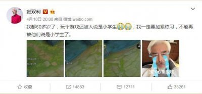 ​中国第一潮叔张双利迷上王者荣耀，COS黄忠后还是输的一塌糊涂
