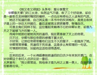 ​强推画风清奇型女主小说《夫君先别急着死》《虐文女主画风不对》