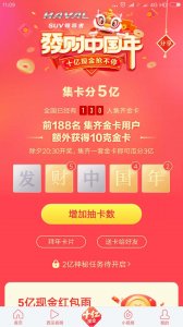 ​发财中国年集卡攻略，你还缺哪一张？随机送~