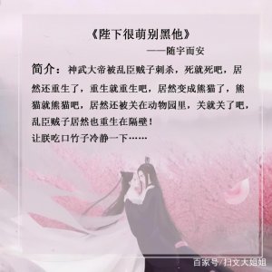 ​五本轻松搞笑的古代宠文：每一本都甜宠无虐，看了心情变得超好
