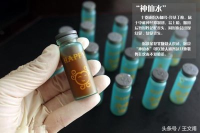 ​“神仙水”的危害有多大？