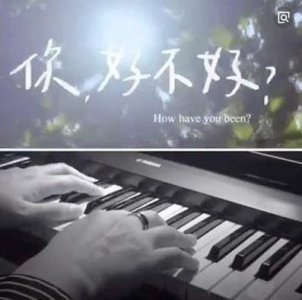 ​能不能继续对我哭对我笑歌名是什么 原唱周兴哲《你好不好》