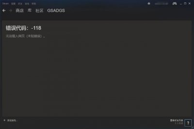 ​绝地求生steam商店打不开？这几种方法都能解决