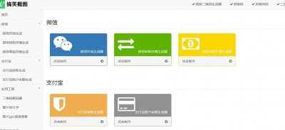 ​装X必备：微信支付宝转账成功截图一键制作