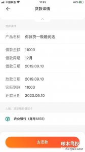 ​「啄木鸟投诉」榕树贷款年利息高达61%