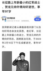 ​一家卫国，满门忠烈！长征最小红军向轩你知道多少？