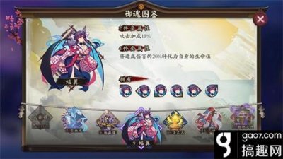 ​搞趣网：阴阳师蝠翼好用吗 蝠翼技能属性图鉴