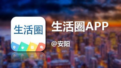 ​安阳交警发布，公布交通管理支队车辆管理所服务场所位置、电话