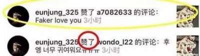 ​恩静点赞＂faker love you＂的评论！难不成李相赫的春天到来了？