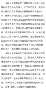 ​铭记今天，9月3日，中华人民抗日战争胜利纪念日