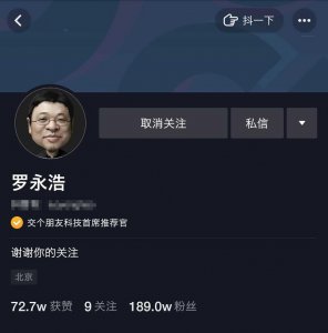 ​中国第一代网红：罗永浩只排第七，排名第一的她已成亿万女总裁！