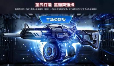 ​穿越火线首款英雄级武器AA12－雷霆评测
