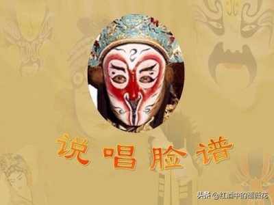 ​伤感，经典戏歌《说唱脸谱》，词曲唱者均已先后离世