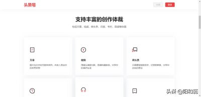 ​全网最全短视频自媒体平台，共12个，总有一款适合你