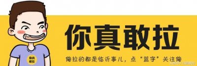 ​临沂有个县叫费县