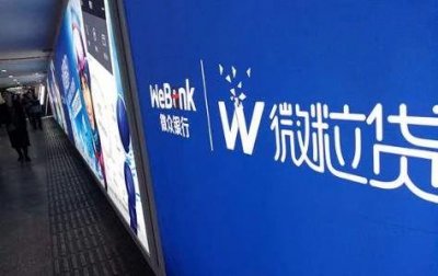 ​微粒贷多久调一次额度？提额方法有哪些？