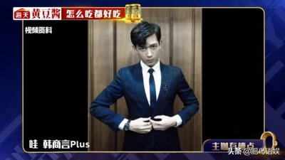 ​吐槽大会：骚猪PDD自称韩商言原型！花式碰瓷李现，杨幂，王思聪