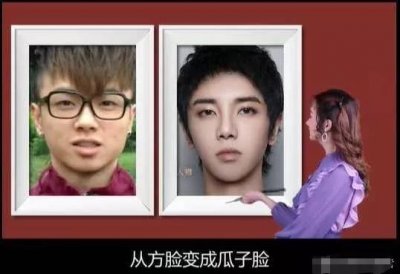 ​某网红直播华晨宇整容 变脸的三个阶段