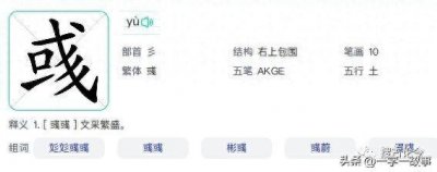 ​＂彧＂字怎么读，用作人名，它有什么含义