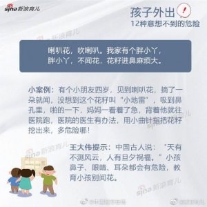 ​孩子外出可能遇到的12种意想不到的危险