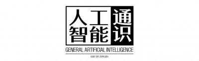 ​「科普」阿西莫夫和机器人三大法则(1)