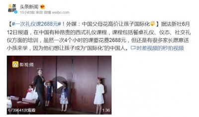 ​一次礼仪课2688元，天价的礼仪课程价格是否合理？
