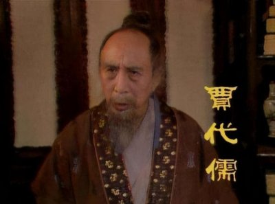 ​为什么说贾代儒是红楼梦里最可怜的老人