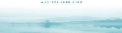 ​「今日钦州」船员突发疾病 海事紧急救助