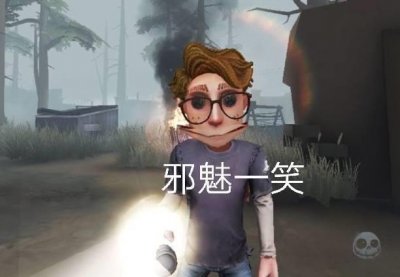 ​第五人格：玩家评选最