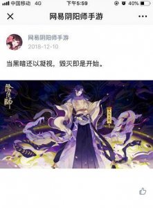 ​阴阳师SSR八岐大蛇原画
