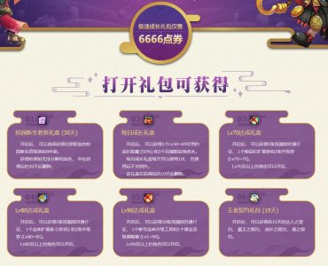 ​地下城与勇士：极速成