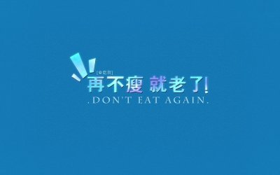 ​西红柿姐姐的减肥菜谱