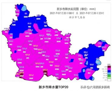 ​新乡两地出现特大暴雨！本次降雨预计持续至21日晚上