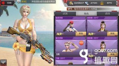 ​搞趣网：CF手游夏日灵狐怎么样 夏日灵狐属性图鉴一览