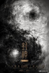 ​耗资30亿《封神三部曲》演员阵容曝光，乌尔善执导，黄渤饰姜子牙
