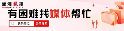 ​晨意帮忙丨长沙一大厦线路老化频繁停电，业主半夜外出纳凉，社区：尽快解决
