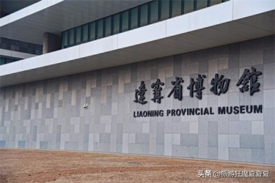 ​新中国的第一座博物馆去过吗？拥有11.5万件藏品，还曾获得鲁班奖