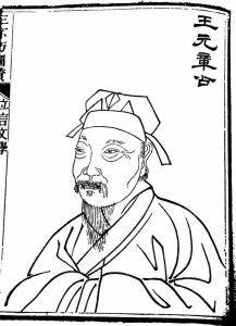 ​《儒林外史》王冕相关人物情节分析