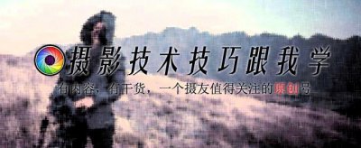 ​你知道什么是大三元镜