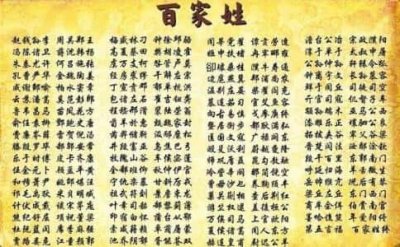 ​复姓第五叫什么好听（第五姓氏的由来）