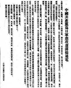 ​八路军和新四军的区别(八路军和新四军的由来)