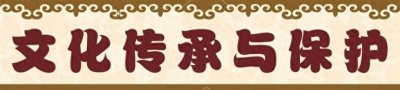 ​齐家骨雕：传承创新 骨上生“花”