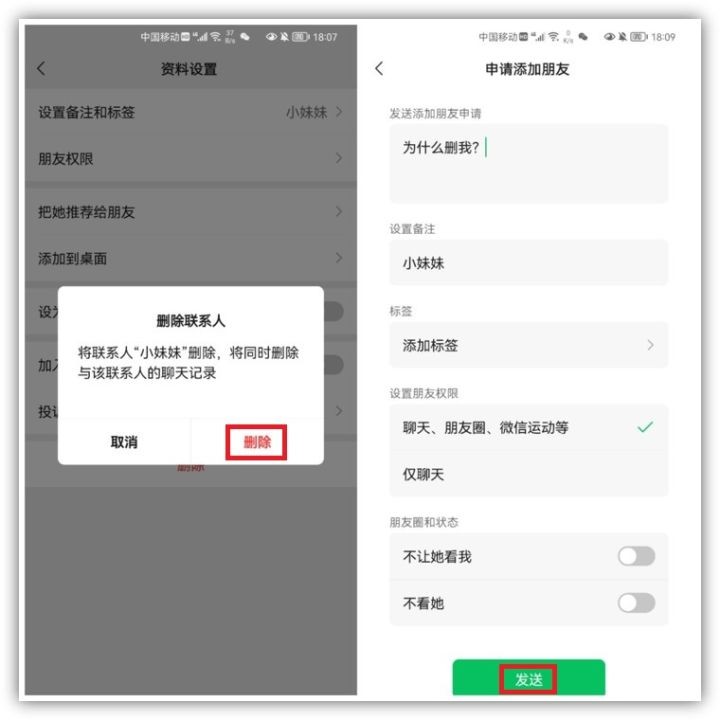 微信拒收与拉黑区别（微信拉黑与删除的区别讲解）