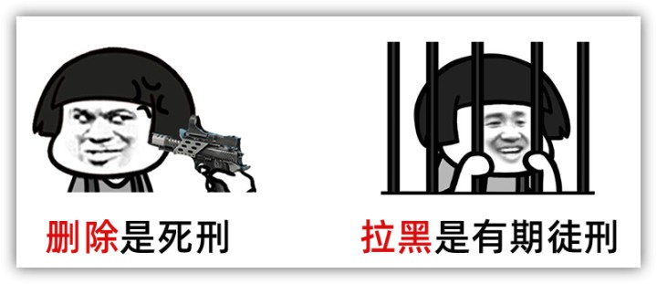 微信拒收与拉黑区别（微信拉黑与删除的区别讲解）